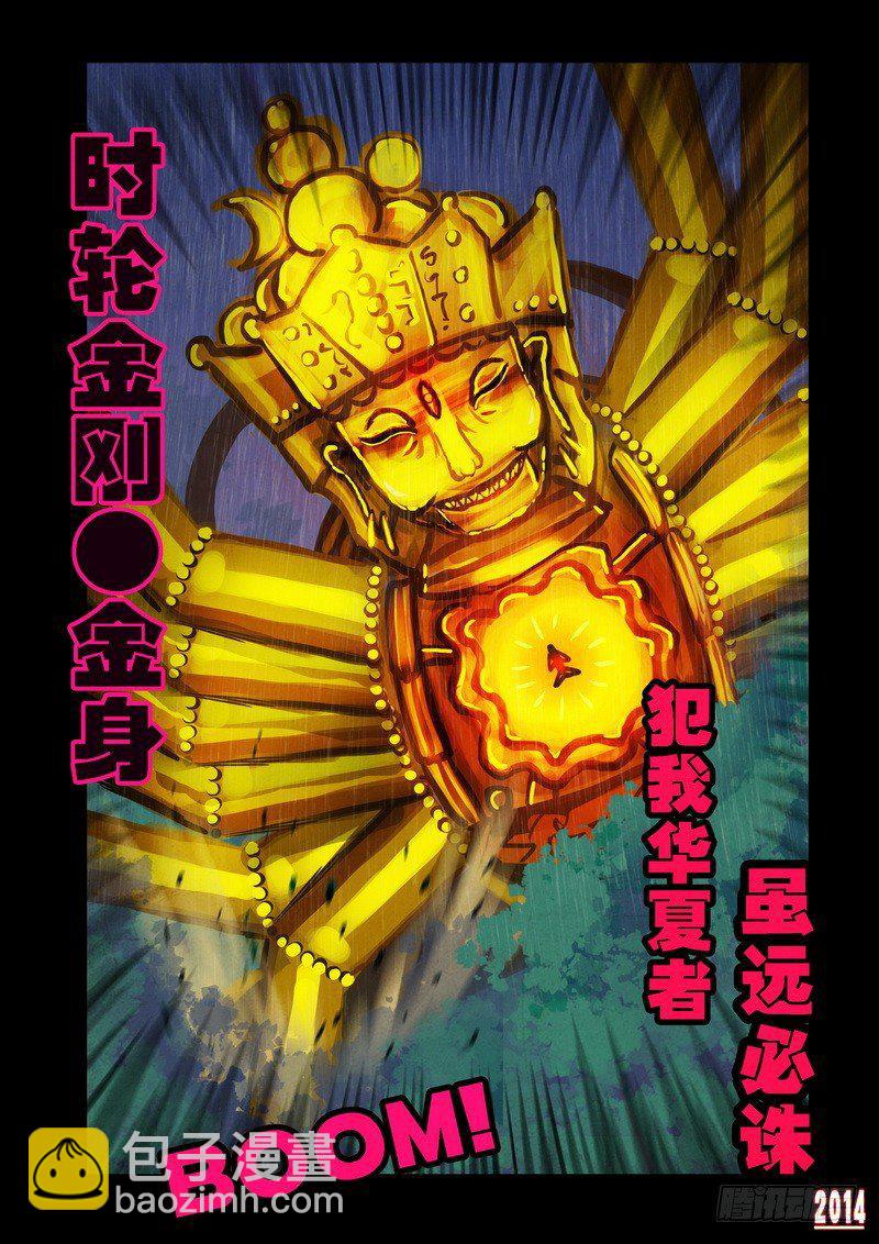 第95集-第94话