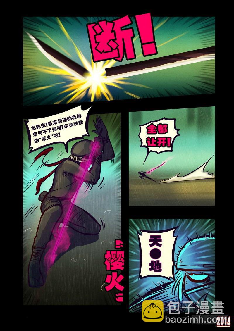 第95集-第94话