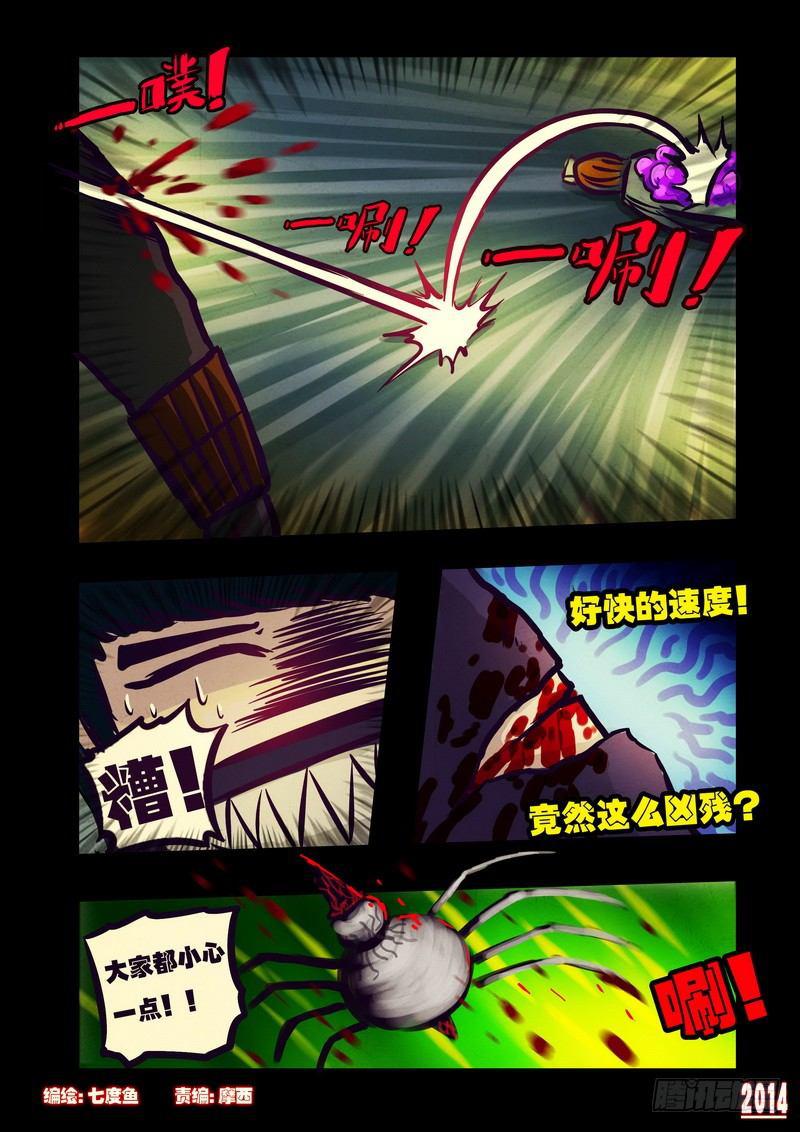 第97集-第96话