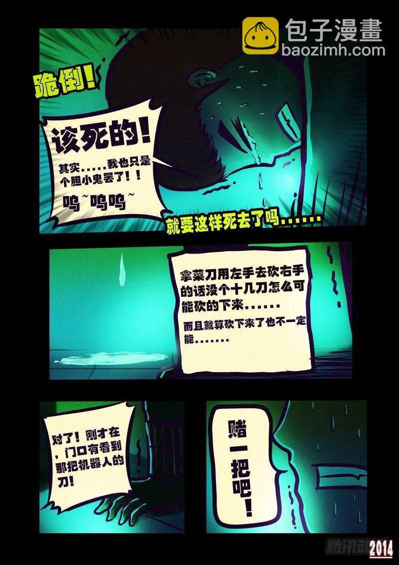 第97集-第96话