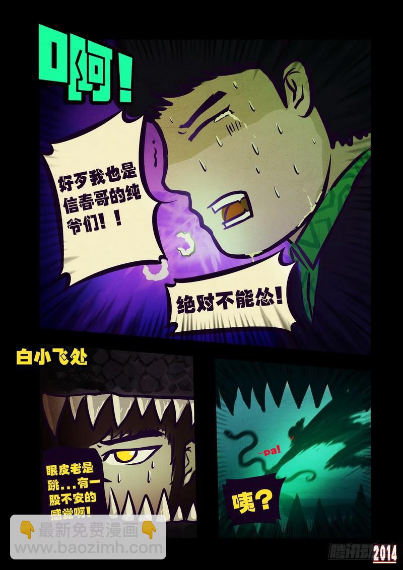 第97集-第96话
