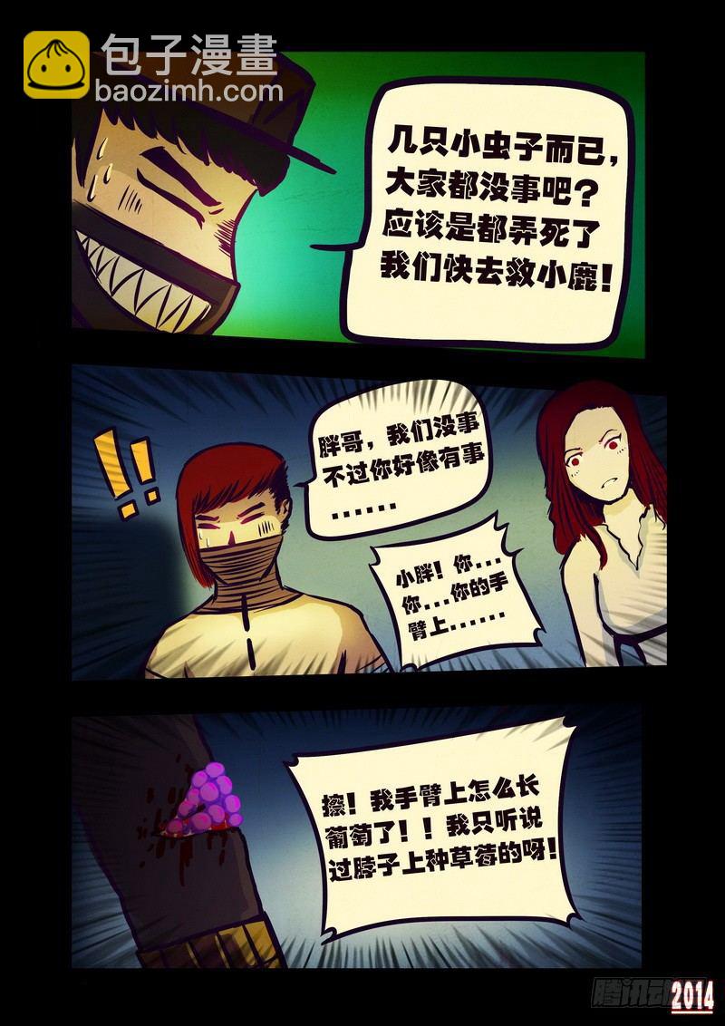 第97集-第96话