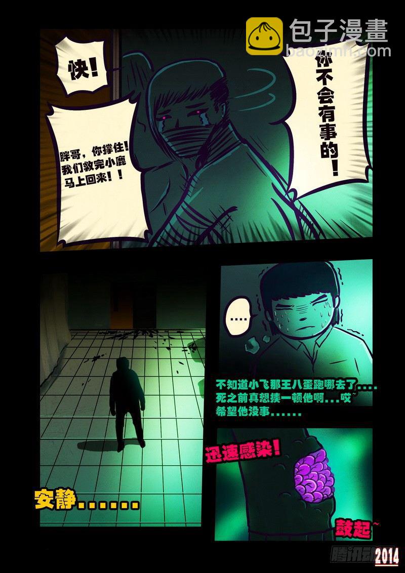 第97集-第96话
