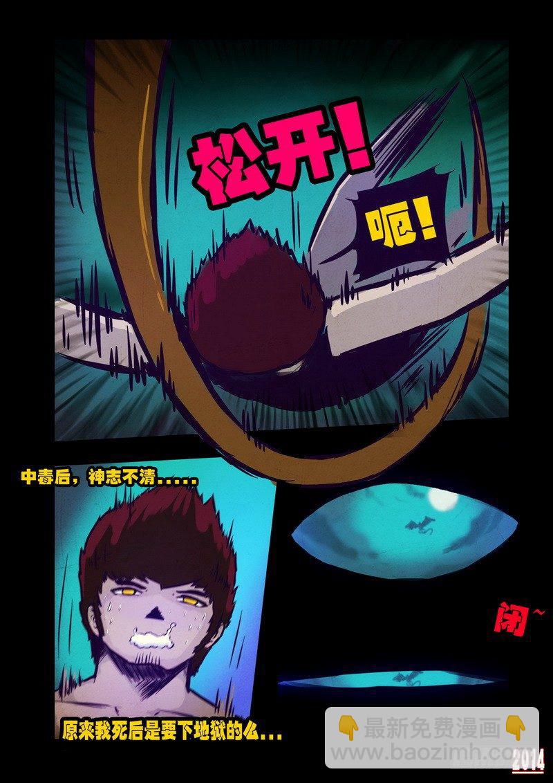 第99集-第98话