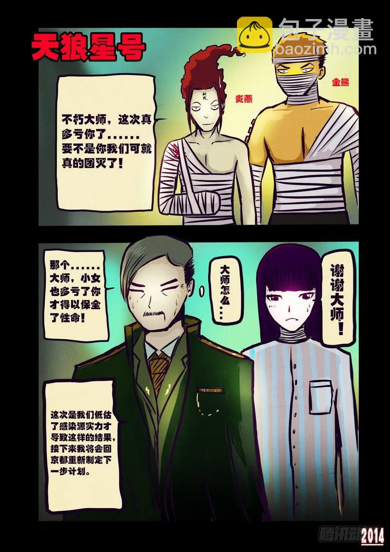 第99集-第98话