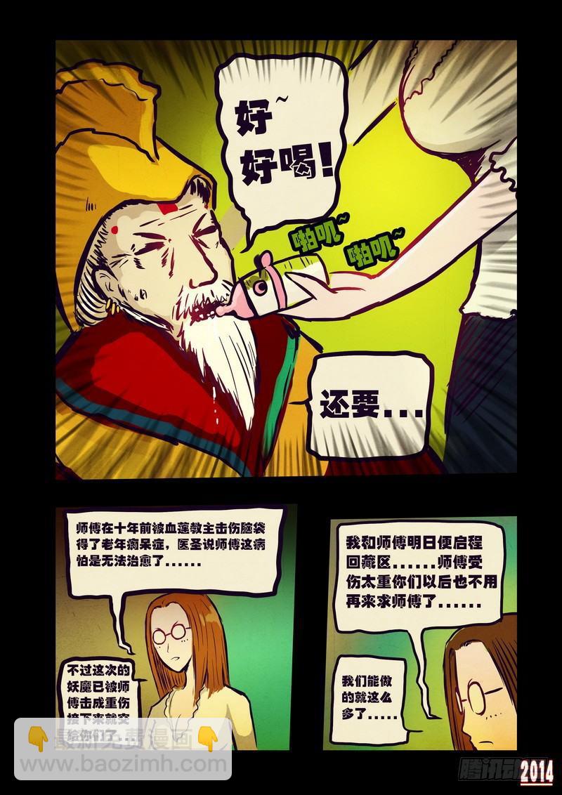 第99集-第98话