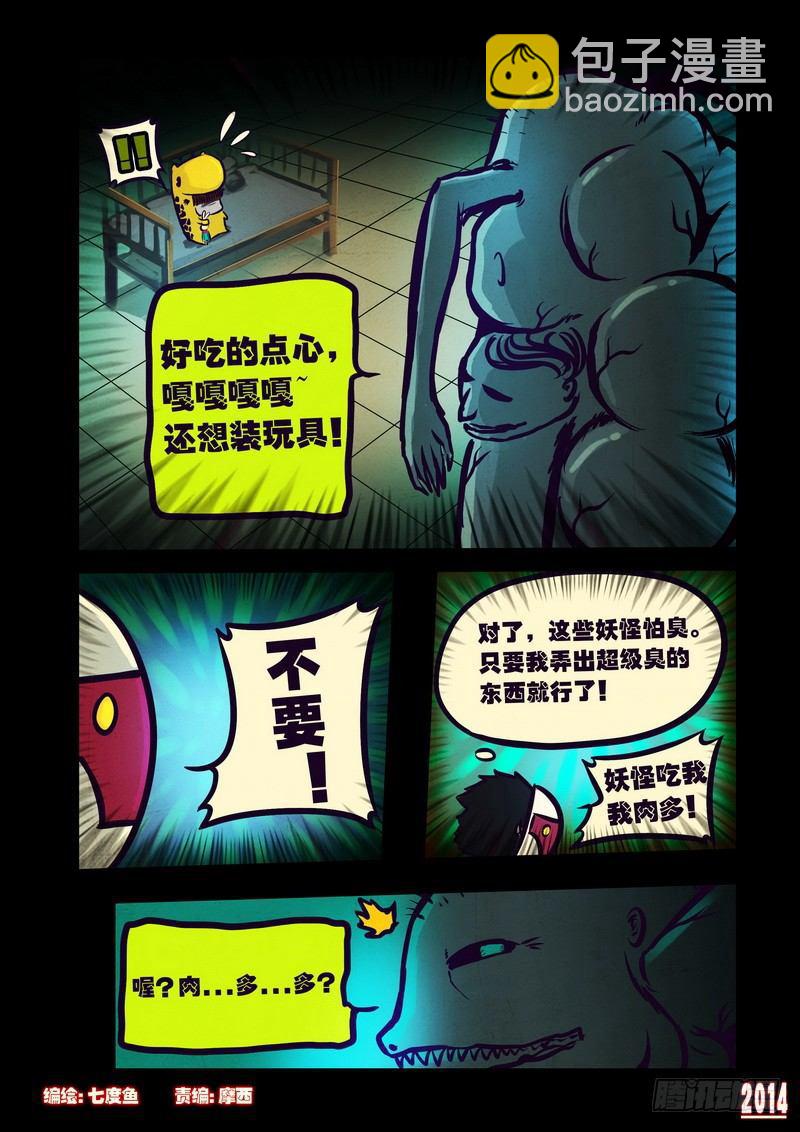 第99集-第98话