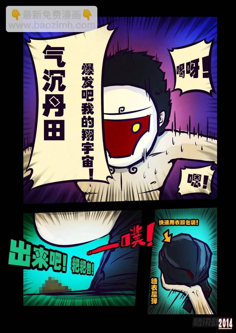 第99集-第98话