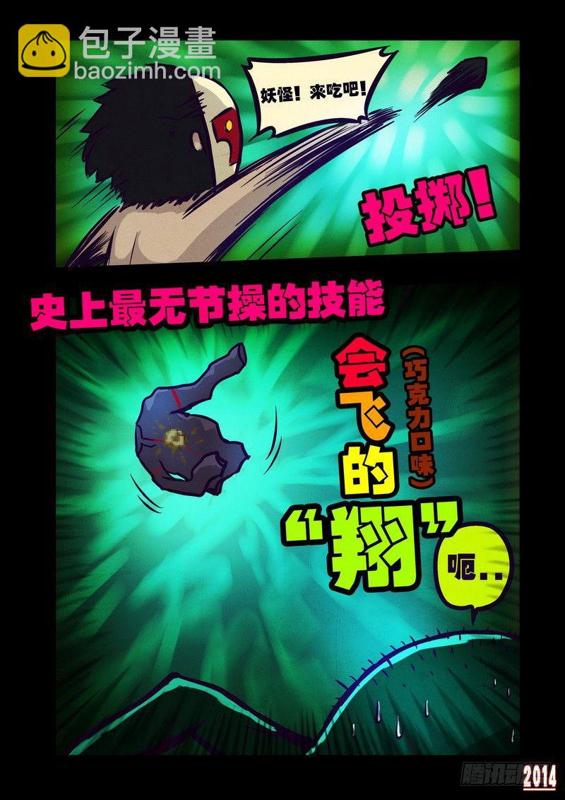 第99集-第98话