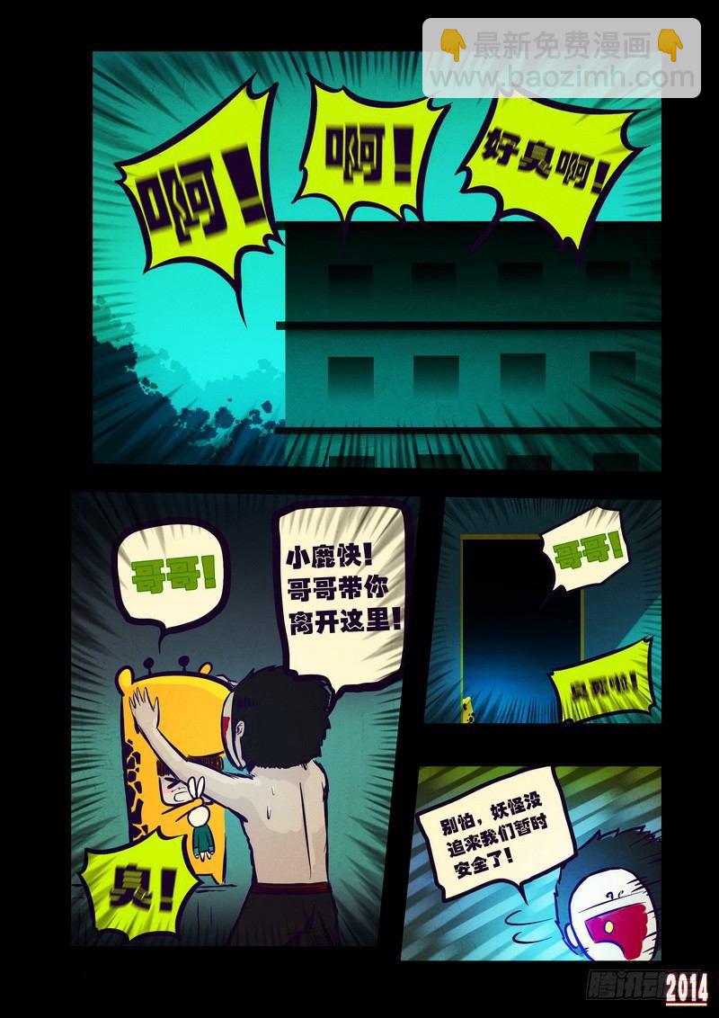 第99集-第98话
