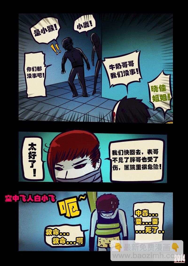 第99集-第98话