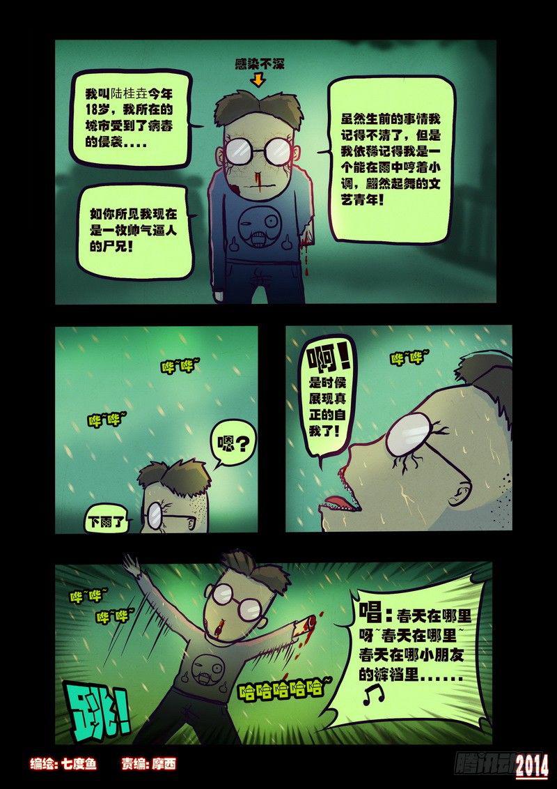 第101集-第100话