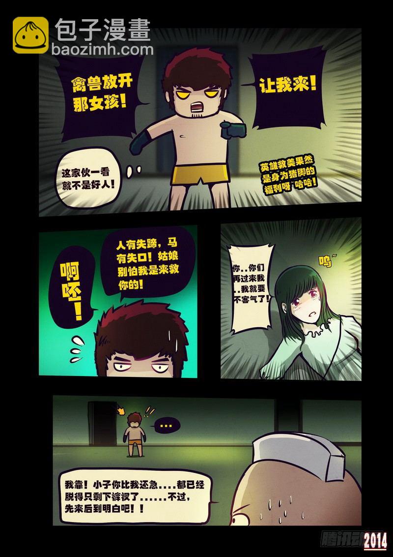 第101集-第100话