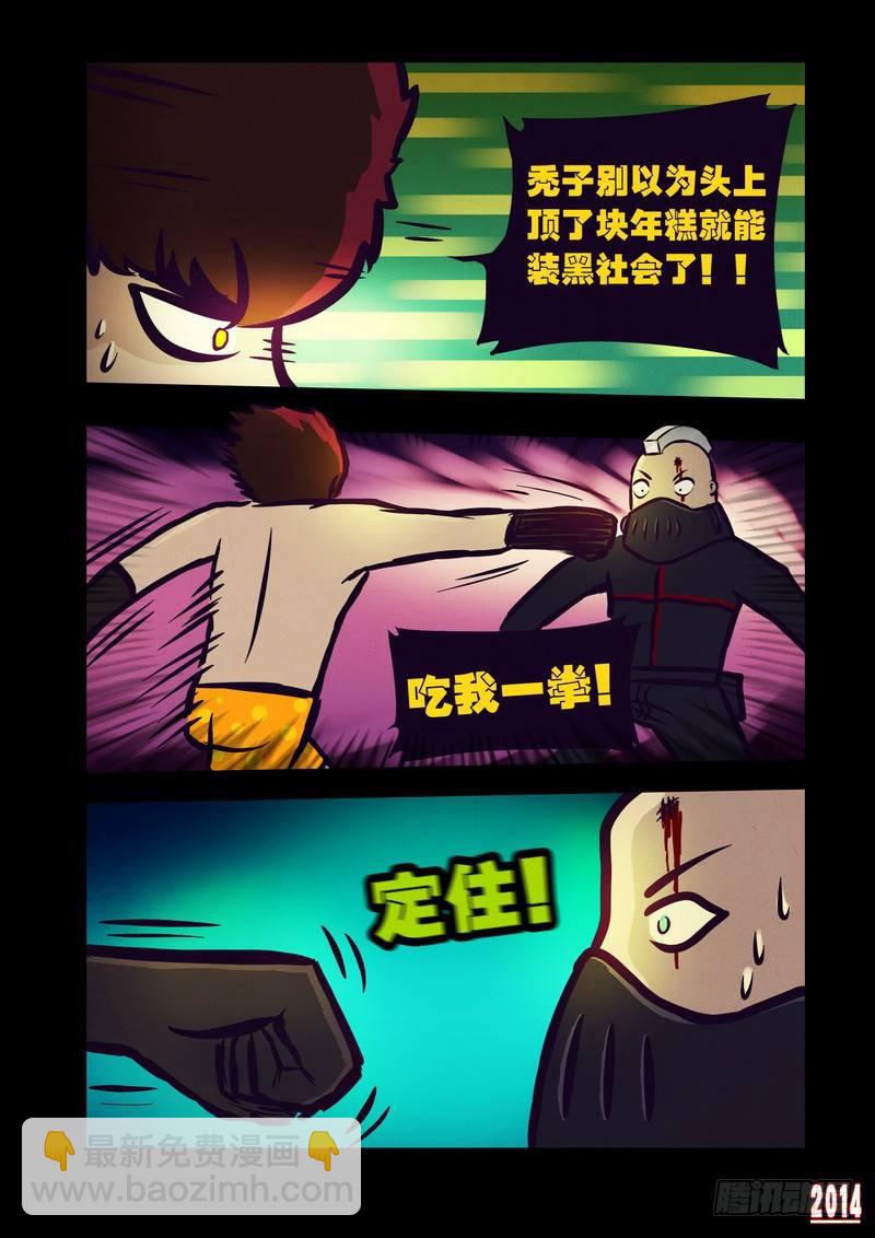第101集-第100话