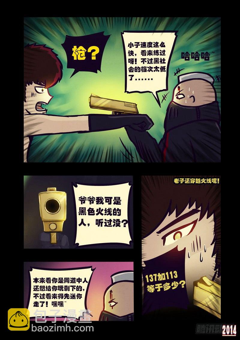第101集-第100话