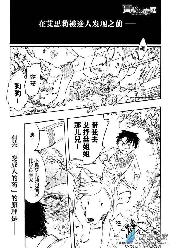 第08回上-第10话
