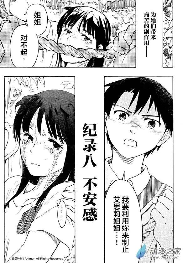 第08回上-第10话
