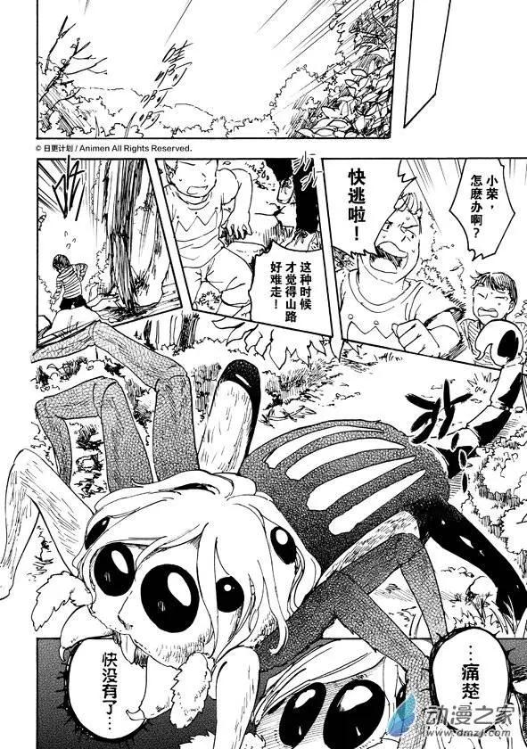 第08回上-第10话
