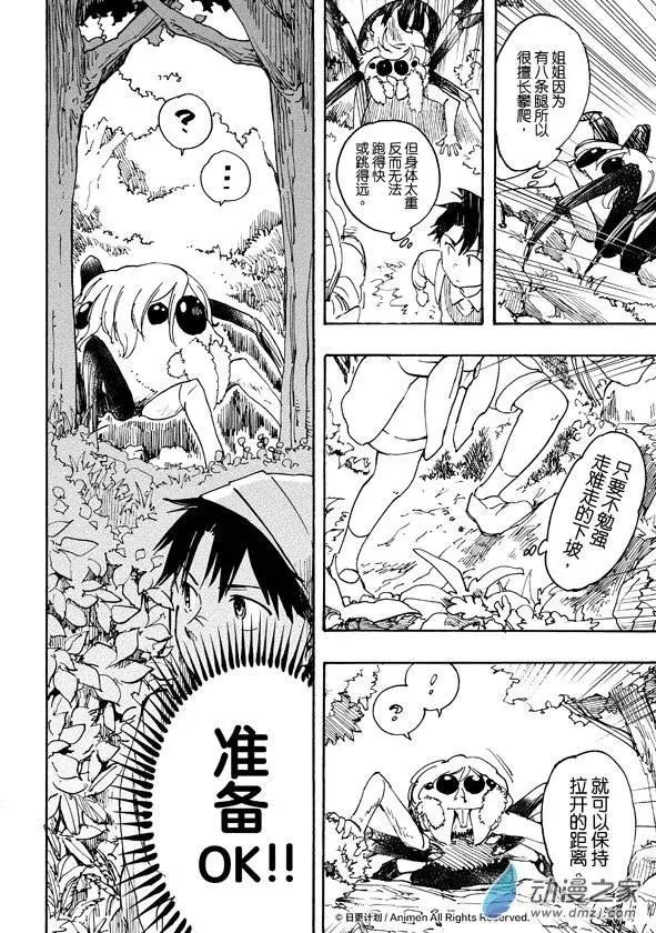 第08回上-第10话