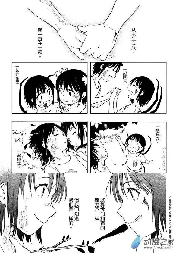 第08回SP-第12话