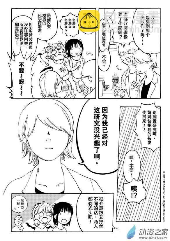 第08回SP-第12话