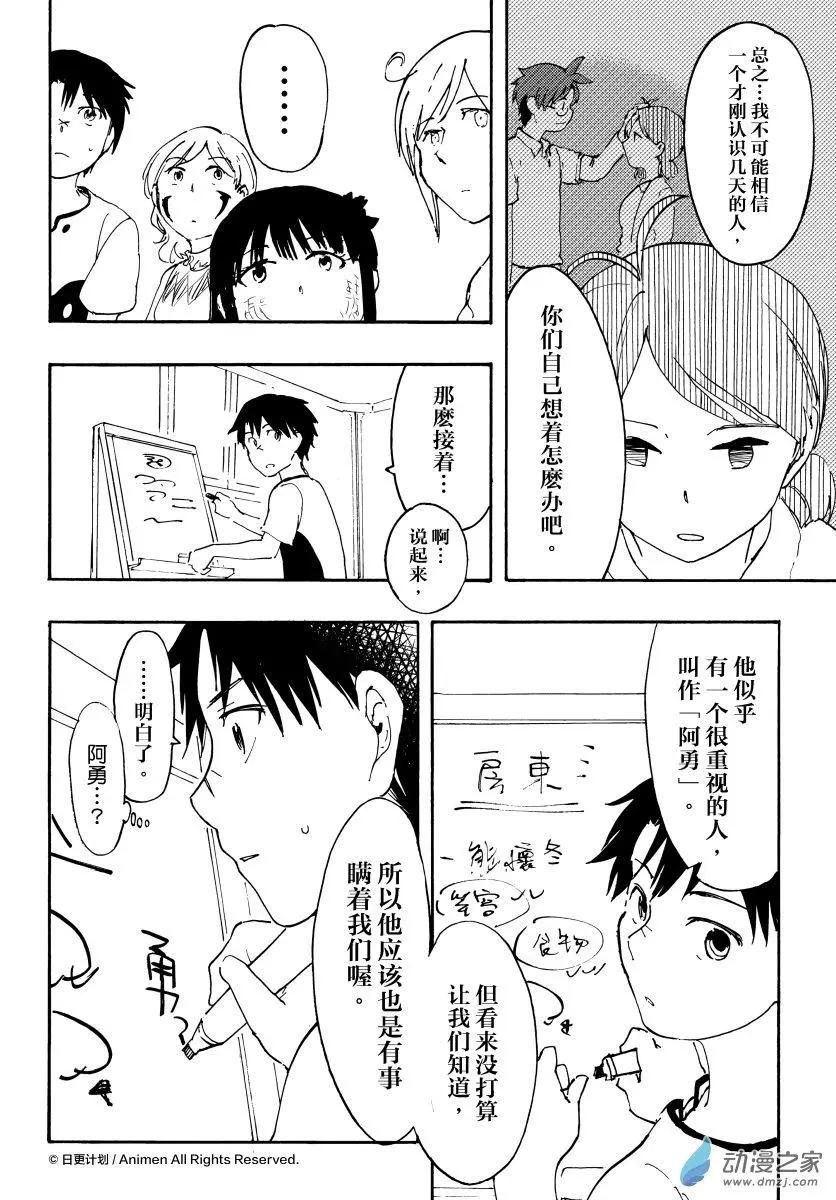 第10回上-第16话