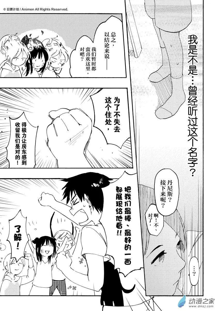 第10回上-第16话