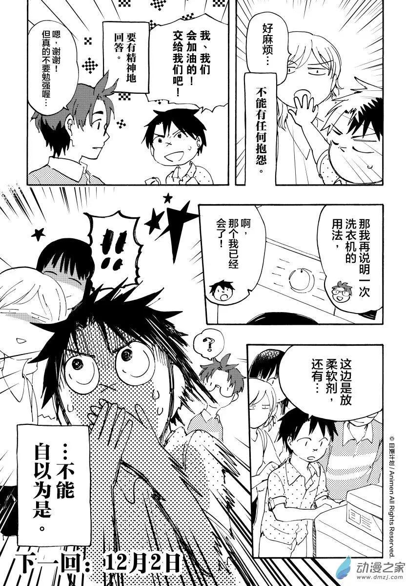 第10回上-第16话