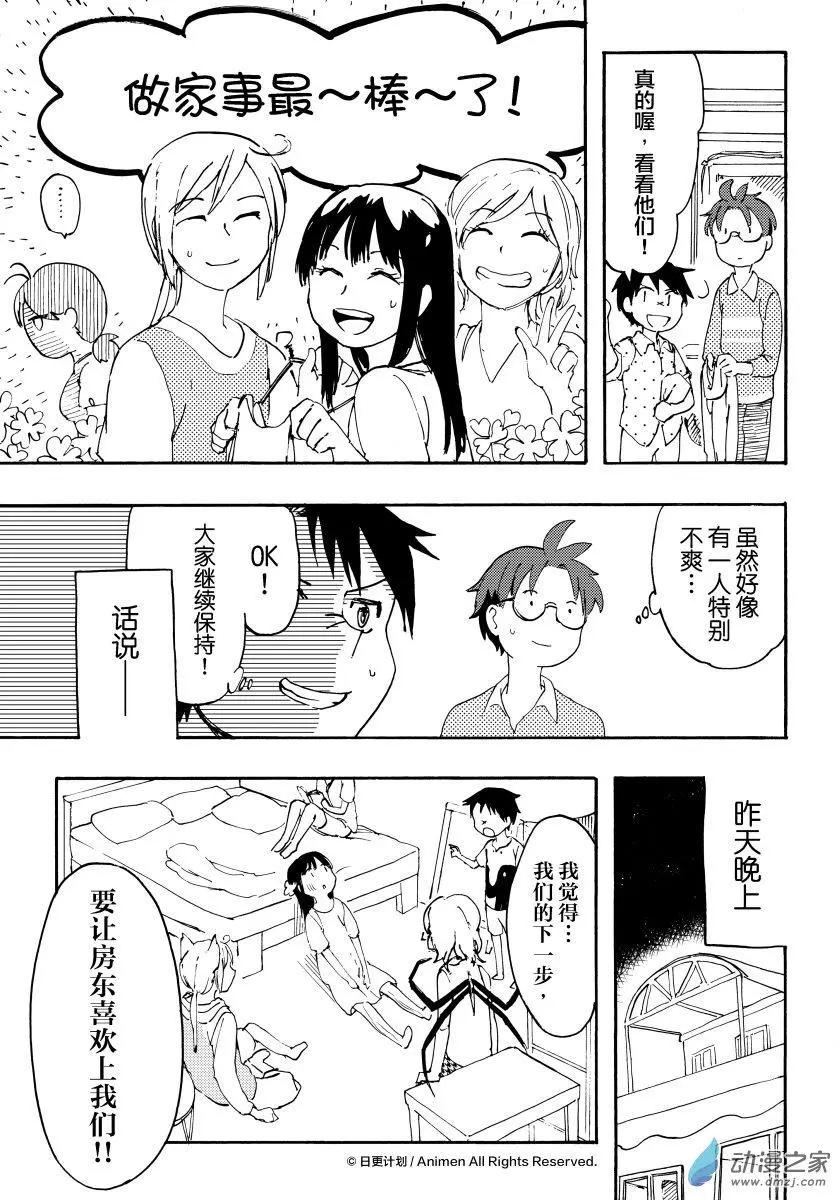 第10回上-第16话