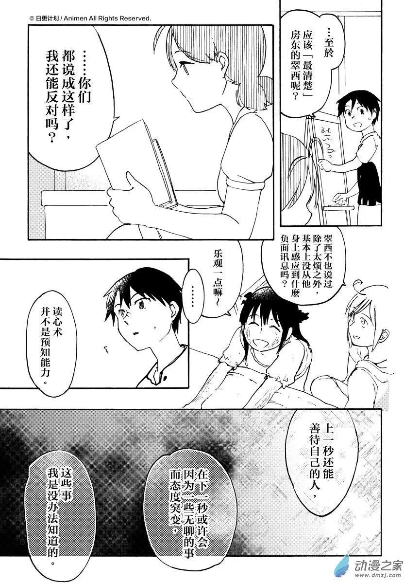 第10回上-第16话