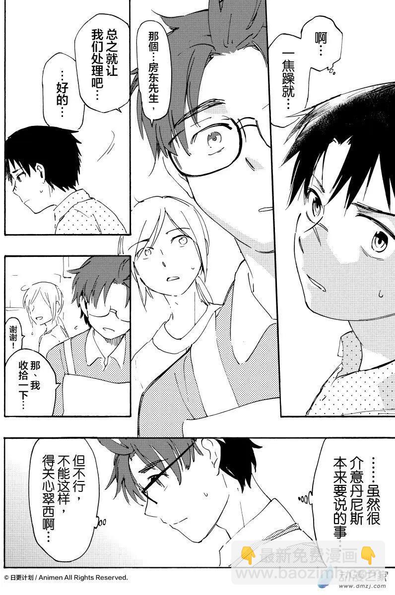 第11回上-第18话