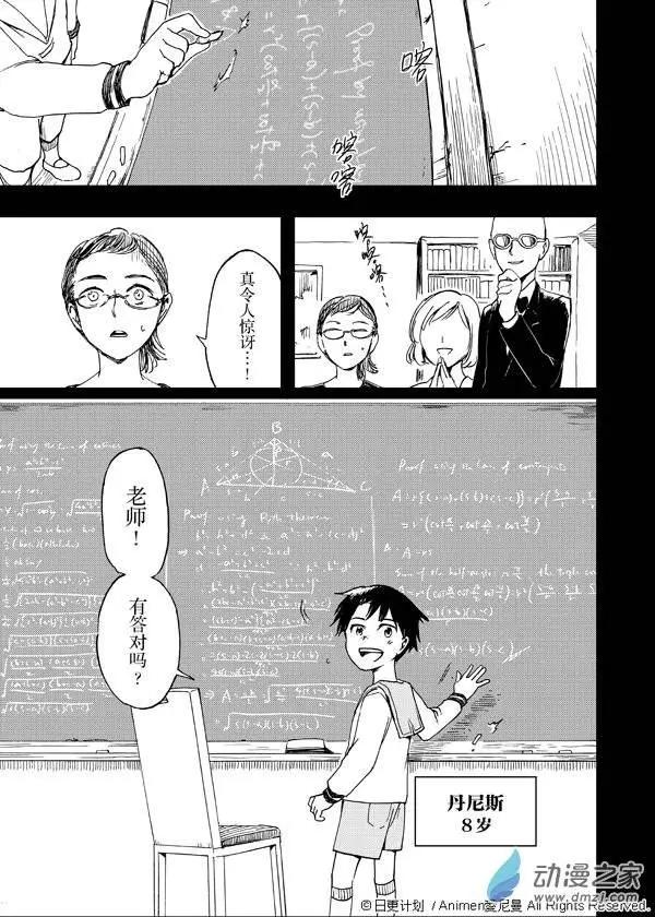 第02回-第2话