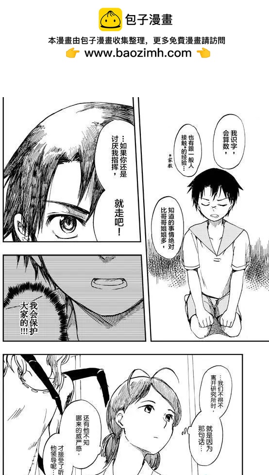 第02回-第2话