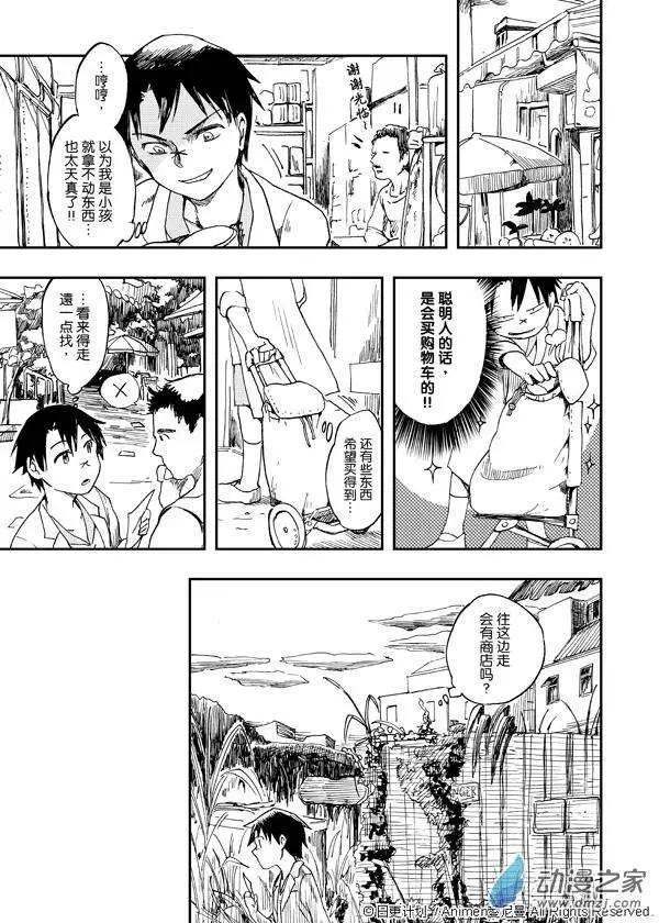 第02回-第2话