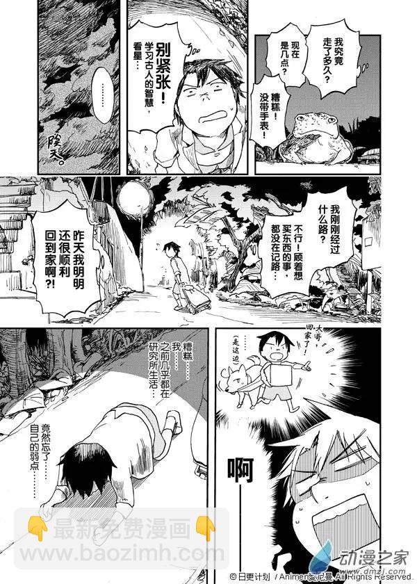 第02回-第2话