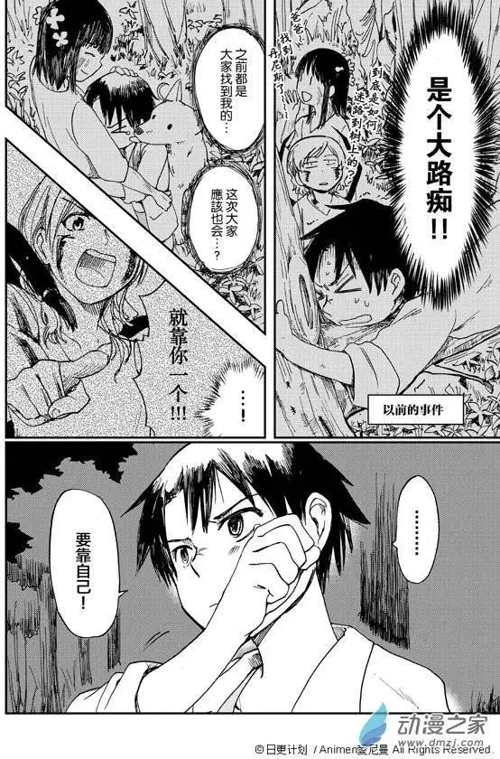 第02回-第2话