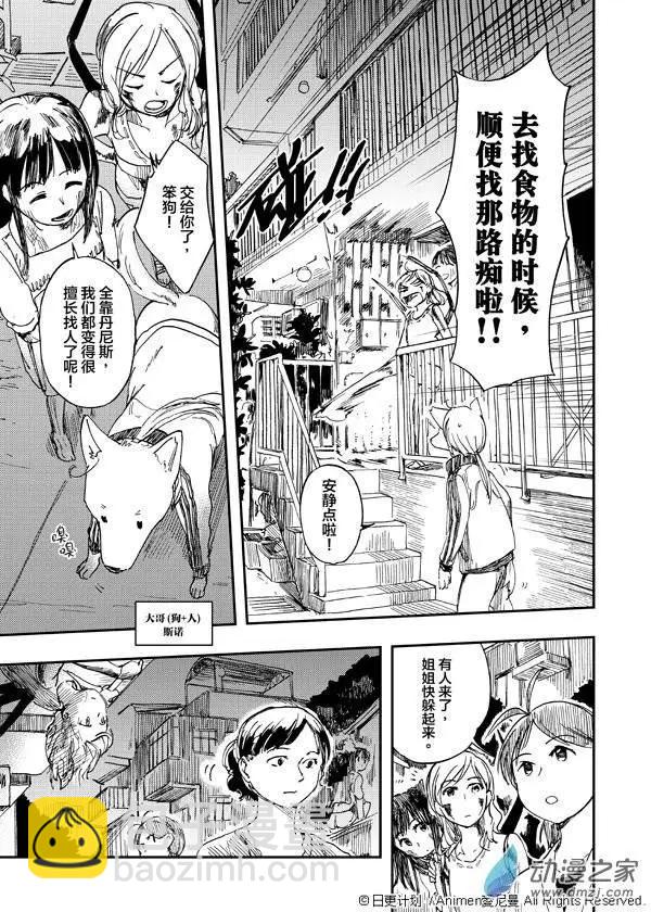 第02回-第2话