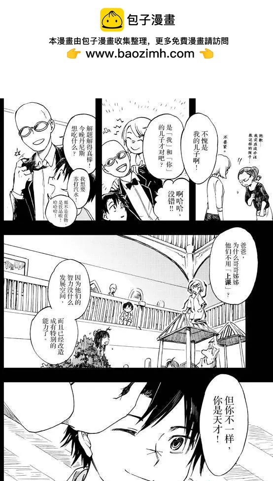 第02回-第2话