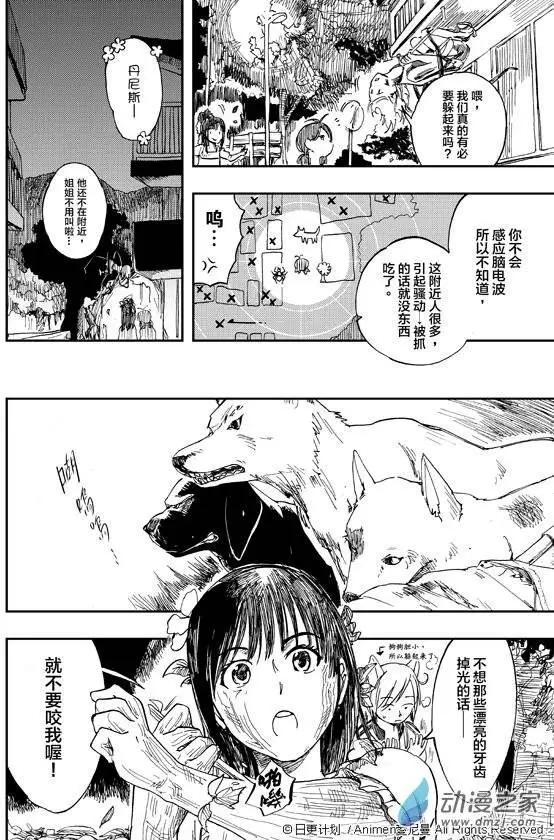 第02回-第2话