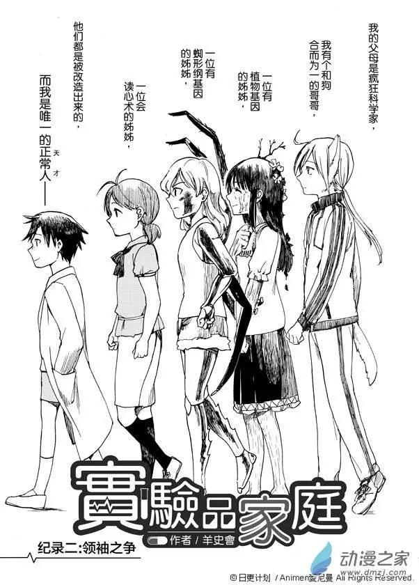 第02回-第2话