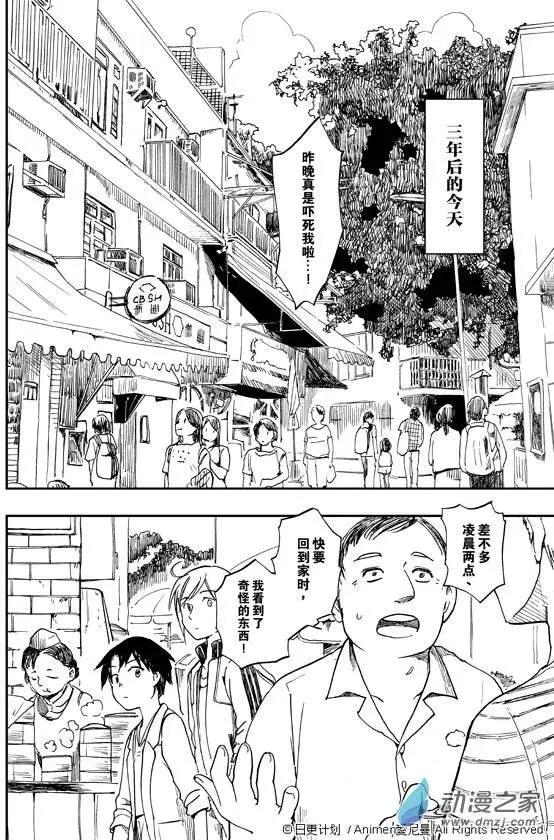 第02回-第2话
