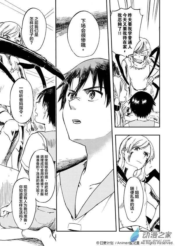 第02回-第2话