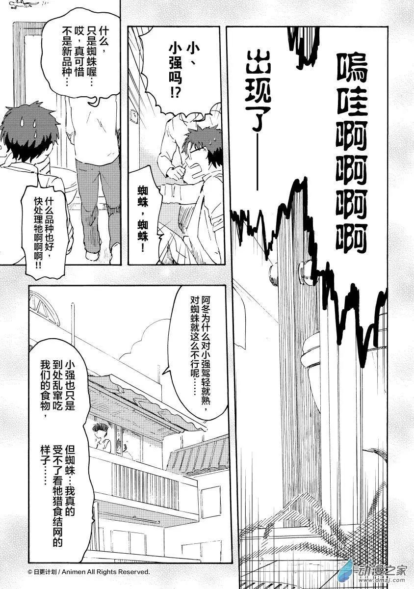 第12回上-第20话