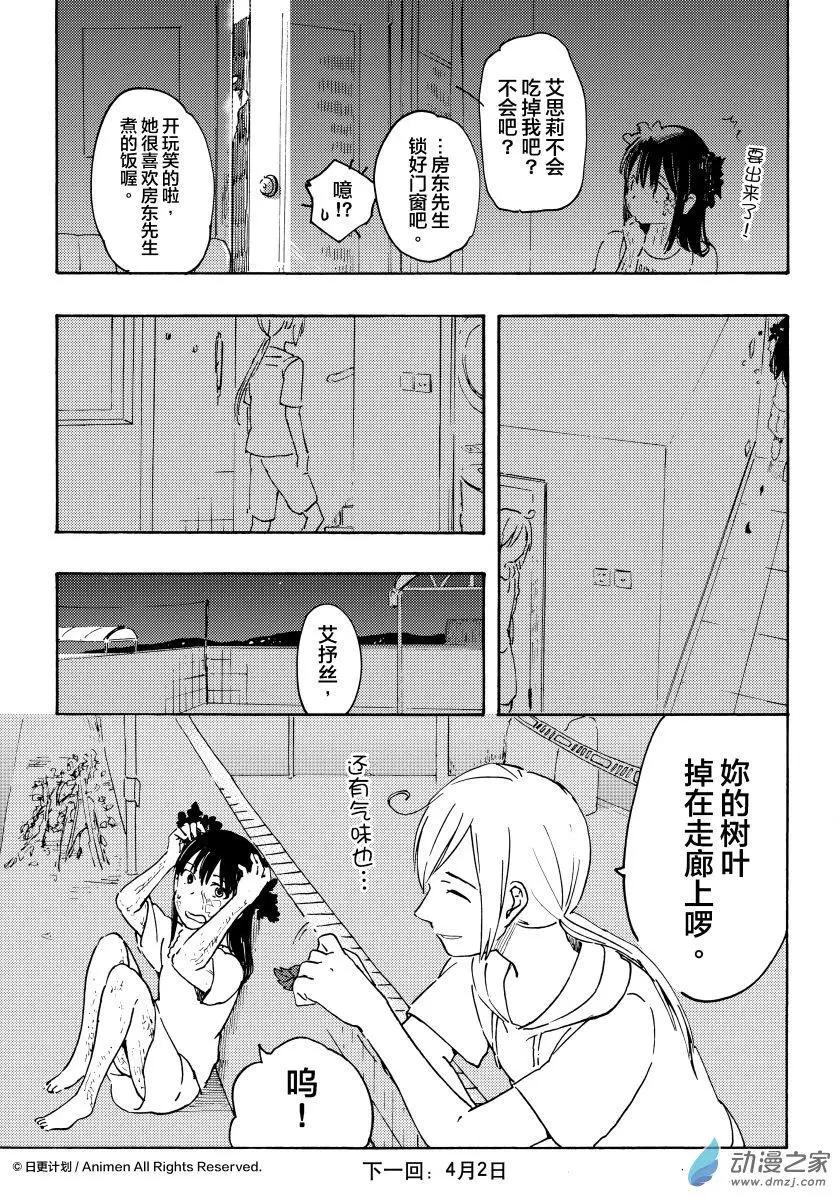 第12回上-第20话