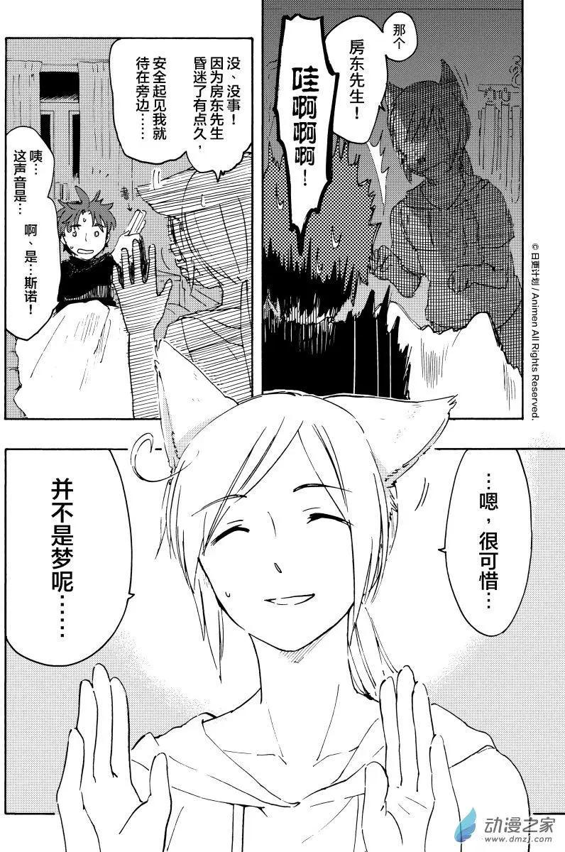 第12回上-第20话