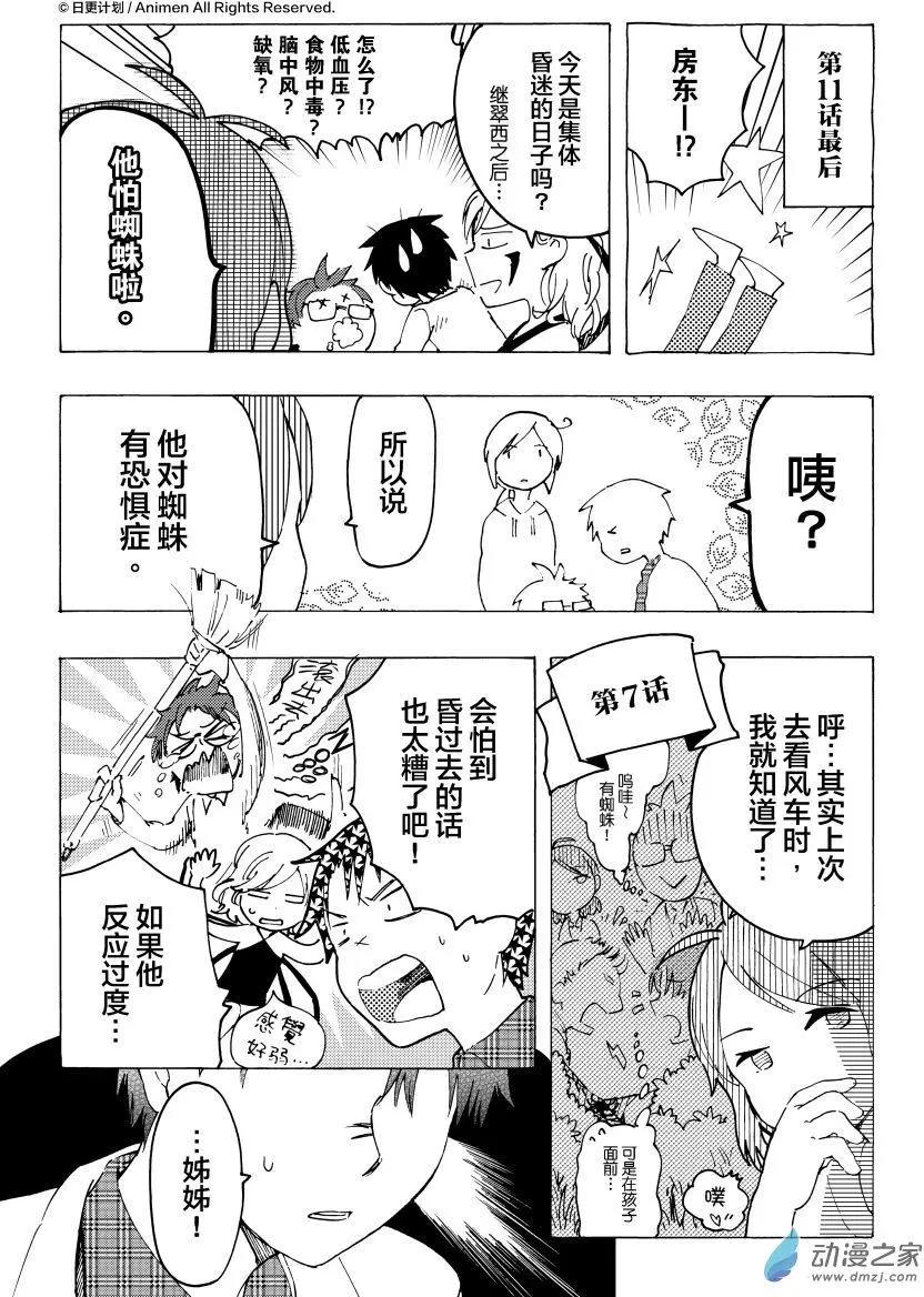 第12回上-第20话