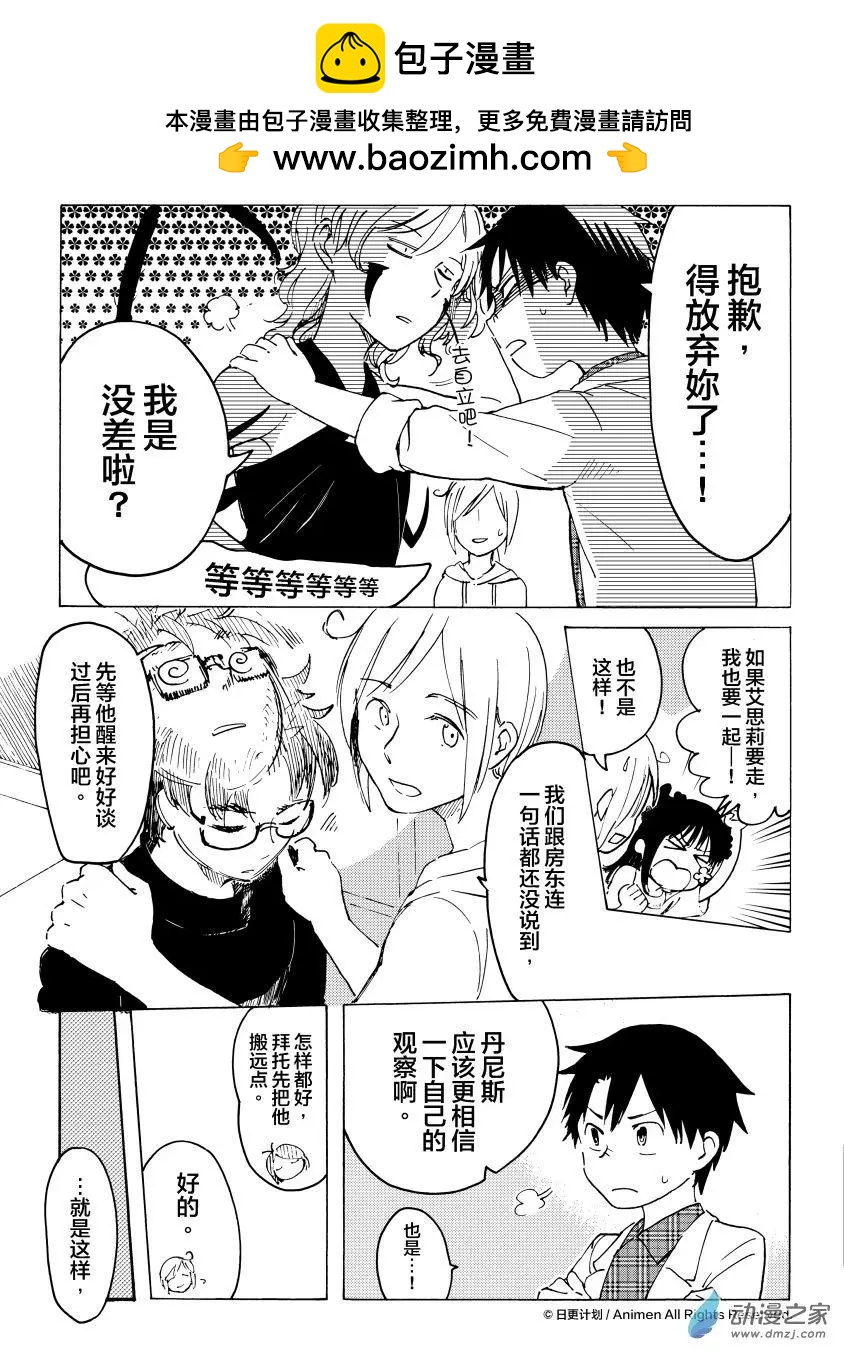 第12回上-第20话