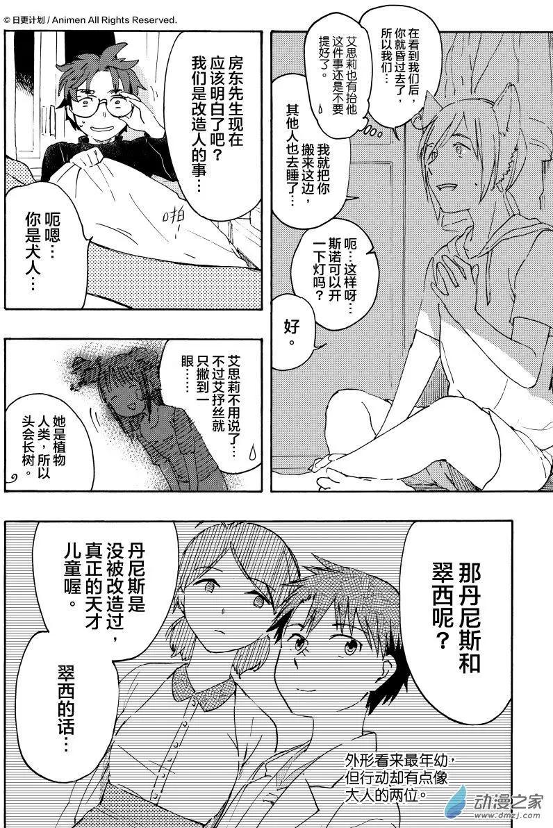 第12回上-第20话