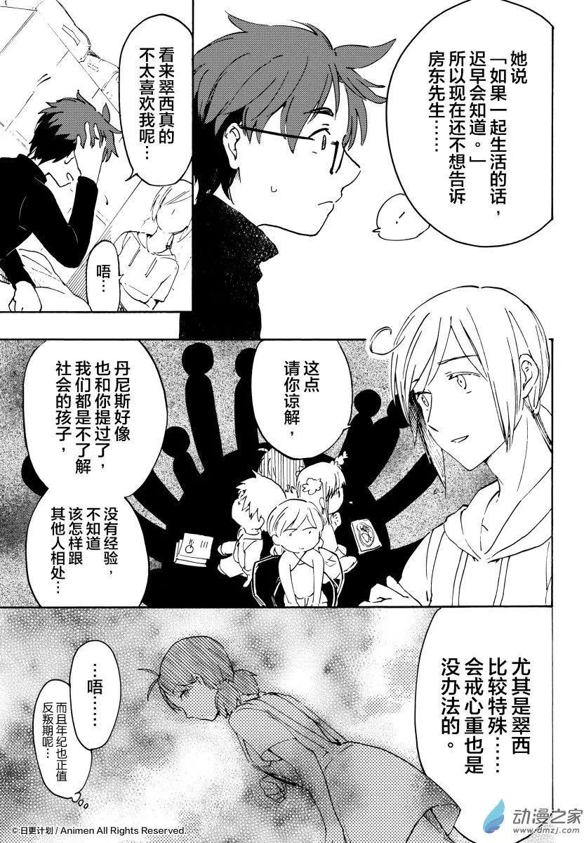 第12回上-第20话