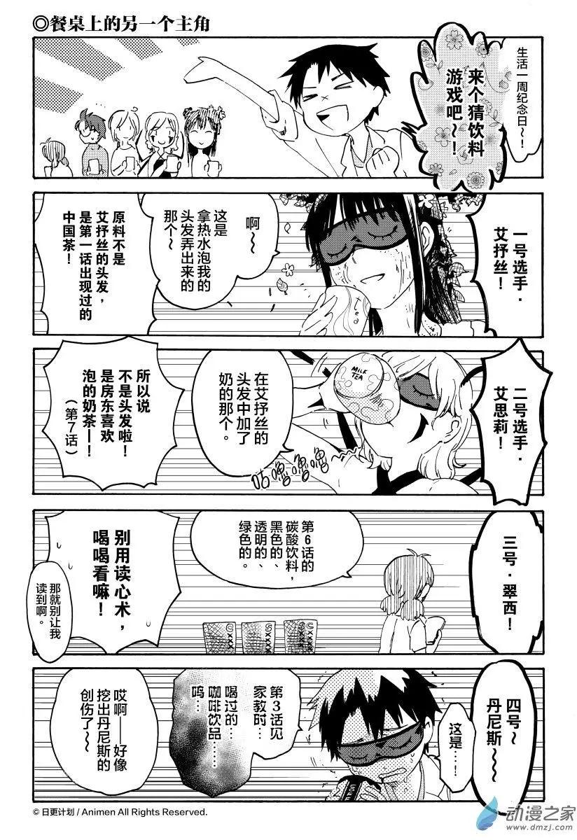 第12.5回-第22话